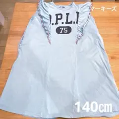 【マーキーズ】半袖ワンピース140センチ