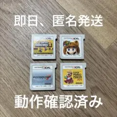 ★4 ニンテンドー3DS ゲーム4本セット
