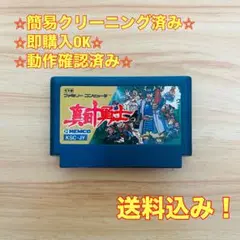 真田十勇士 ファミコン レトロ ソフト