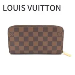 【極美品】LOUISVUITTON ルイヴィトン ダミエ ジッピーウォレット