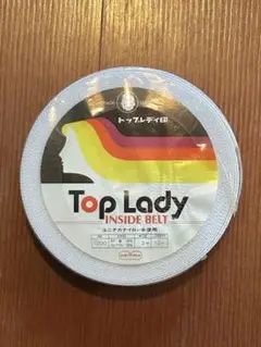 トップレディ印　インサイドベルト　3㎝幅×10m
