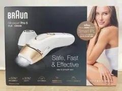 美品 BRAUN シルクエキスパートPL-5137 pro5