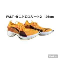FAST -R ニトロエリート2 　26cm