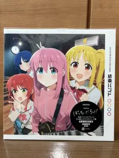 2025年最新】ぼっち・ざ・ろっく! 「結束バンド」【完全生産限定