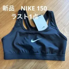新品　NIKE ガールズ　150 ブラック　ショーパン