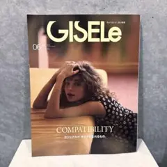 GISELe ジゼル 2025年6月号 キレイになれるもの特集