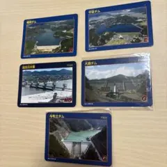 ダムカードセット 5枚【兵庫県】