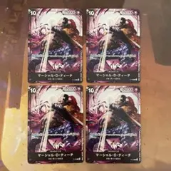 4枚 マーシャル・D・ティーチ プロモ 交流会プロモーションパックver.新四皇