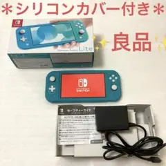 ニンテンドースイッチライト ターコイズ 本体 ゲーム機 Switch lite