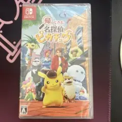 帰ってきた名探偵ピカチュウ Nintendo Switch