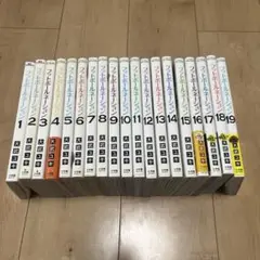 フットボールネーション 全19巻セット