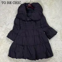 【 TO BE CHIC】トゥービーシック ロングダウンコート ショールカラー