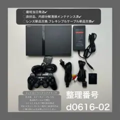 最短当日発プレイステーション2本体ps2プレステscph70000d061602