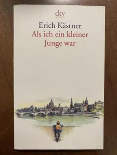 エリッヒ・ケストナー Als ich ein kleiner Junge war