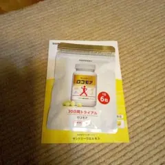 サントリーロコモア
