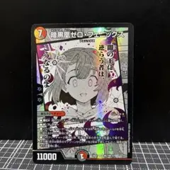 ゼロフェニックス　状態難 ゼロフェニックス 状態難 - メルカリ