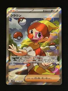 クラウン SR　ホワイトフレア　ポケモンカード