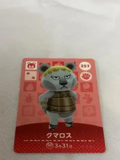 あつまれどうぶつの森　amiiboカード