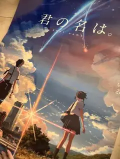 君の名は 劇場限定 b2ポスター A m25960334927_1.jpg?1667746524