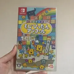 Nintendo Switch ことばのパズル もじぴったんアンコール