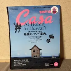 Casa At Home in Hawaii 12号 ハワイアン8曲入りCD付き