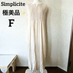 セール✨美品✨B.C STOCK シンプリシティエ　レースハギボイル ワンピース