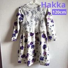【hakka】花柄長袖ワンピース　120cm