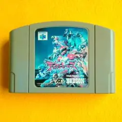【カセットのみ】NINTENDO64「デュアルヒーローズ」