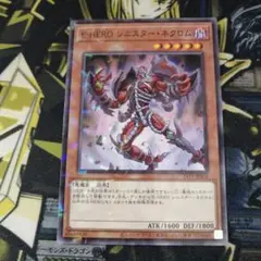 遊戯王1枚　E−HEROシニスター・ネクロム　24TP　ノーマルパラレル