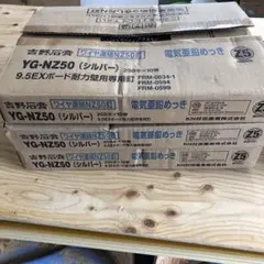 吉野石膏 nz50釘 大工