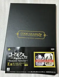 コードギアス　反逆のルルーシュ　ぽーとれーと　ライブラリー　一番くじ　カードダス