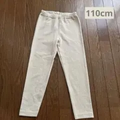 レギンス 110cm