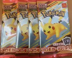 ポケモン プロモカードパック 4パックセット　ハッピーセット