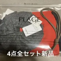 PP Plage×pake ストール、ポーチ、パケ 3点セット Pake®︎×Plage】スタイリングを彩るアイテムを詰め込んだ