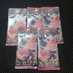 ポケモンカードゲーム ファージョンアーツ 5パック未開封❗