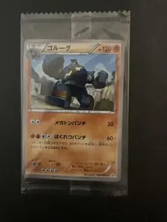 ポケモンカード　ゴルーグ　BW-P プロモ　未開封