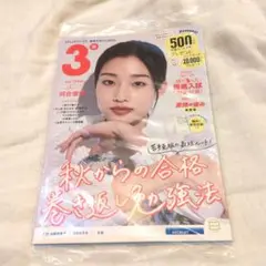 スタディサプリ 進学マガジン 河合優実