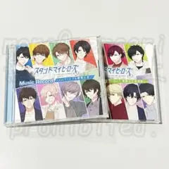 スタマイ Music Record Vol.1&2