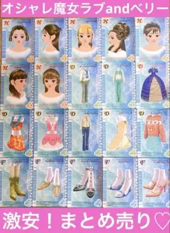 超お得！！激安オシャレ魔女ラブandベリーカード 20枚まとめ売り♡
