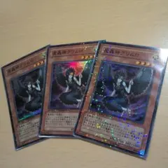 遊戯王　魔轟神グリムロ　DT 3枚