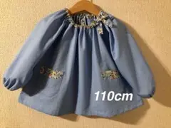 110cm 長袖スモック　ブルースモック　リバティ