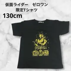 希少限定品①⭐︎130cm⭐︎仮面ライダーゼロワン　限定半袖Tシャツ　黒　ブラック