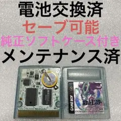 ポケモン クリスタル ゲームボーイソフト