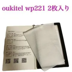 Oukitel WP221 強化ガラススクリーンプロテクター 2枚入り
