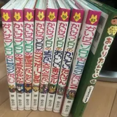 かいけつゾロリ　8冊セット　おまけ付き