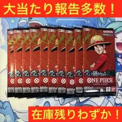 受け継がれる意思 10パック　ワンピースカード