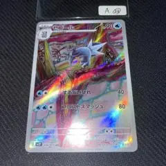 A㉒セゴール