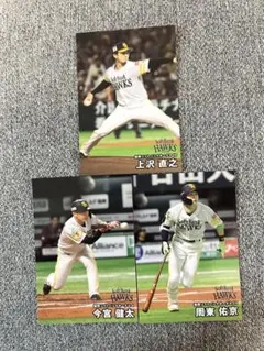 プロ野球チップス2025 ソフトバンク3枚セット