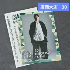 オリックスバファローズ　廣岡大志　オリ姫デー　オリメンリアルトレカ　シークレット