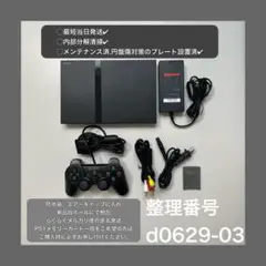 最短当日発プレイステーション2scph70000ps2本体プレステd062903